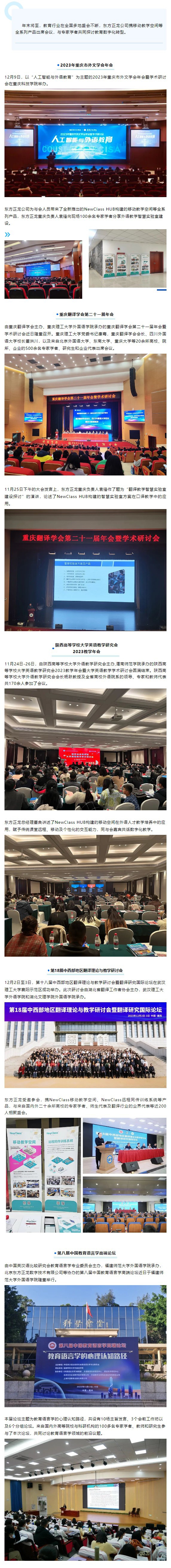 深化产教融合，助力教育数字化转型——九州网页版登录入口-九州（中国）亮相重庆、陕西、湖北、福建教育盛会