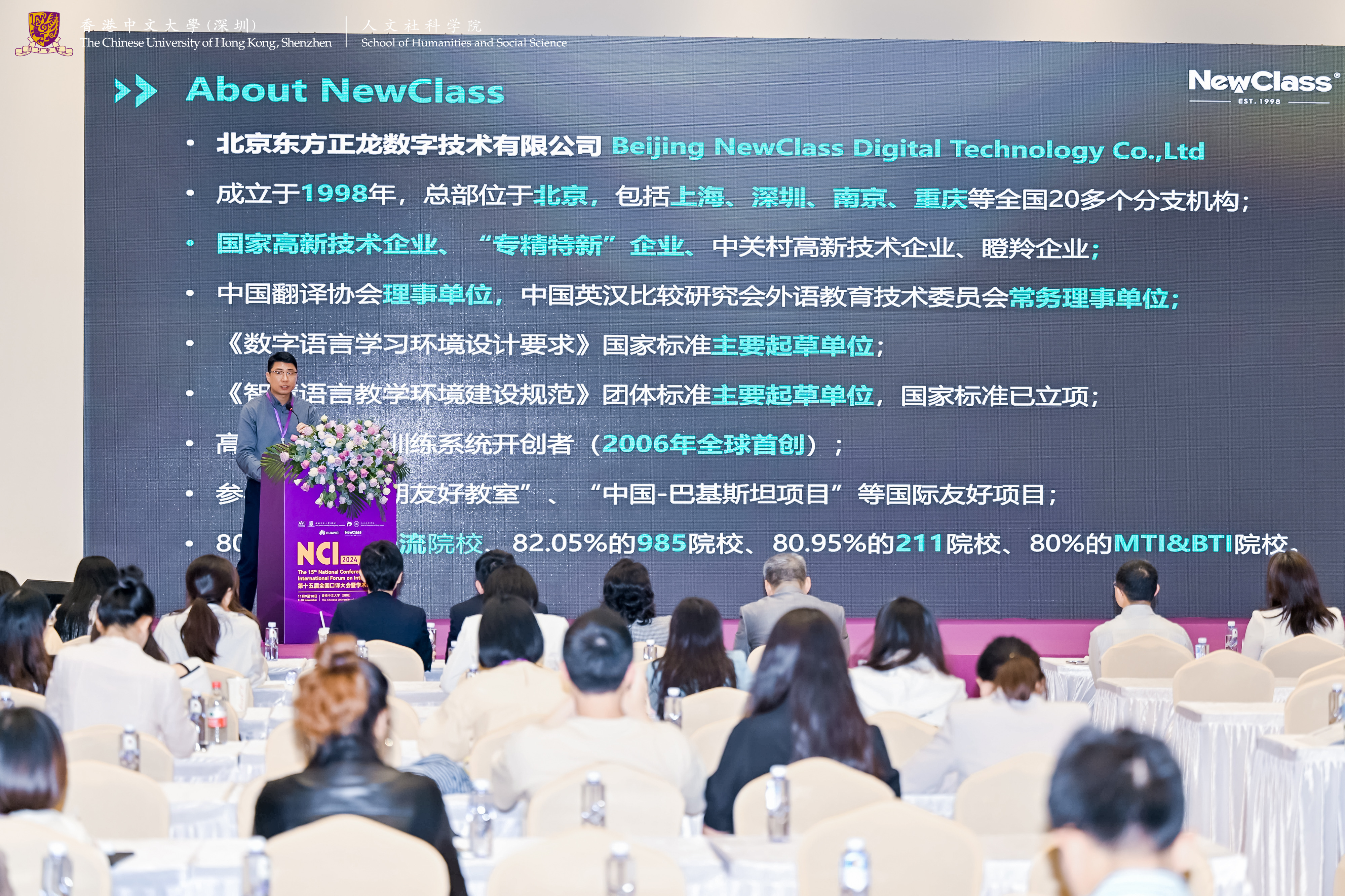 携新技术促新应用，九州网页版登录入口-九州（中国）为新融合助阵——东方正龙参加第十五届全国口译大会暨学术研讨会