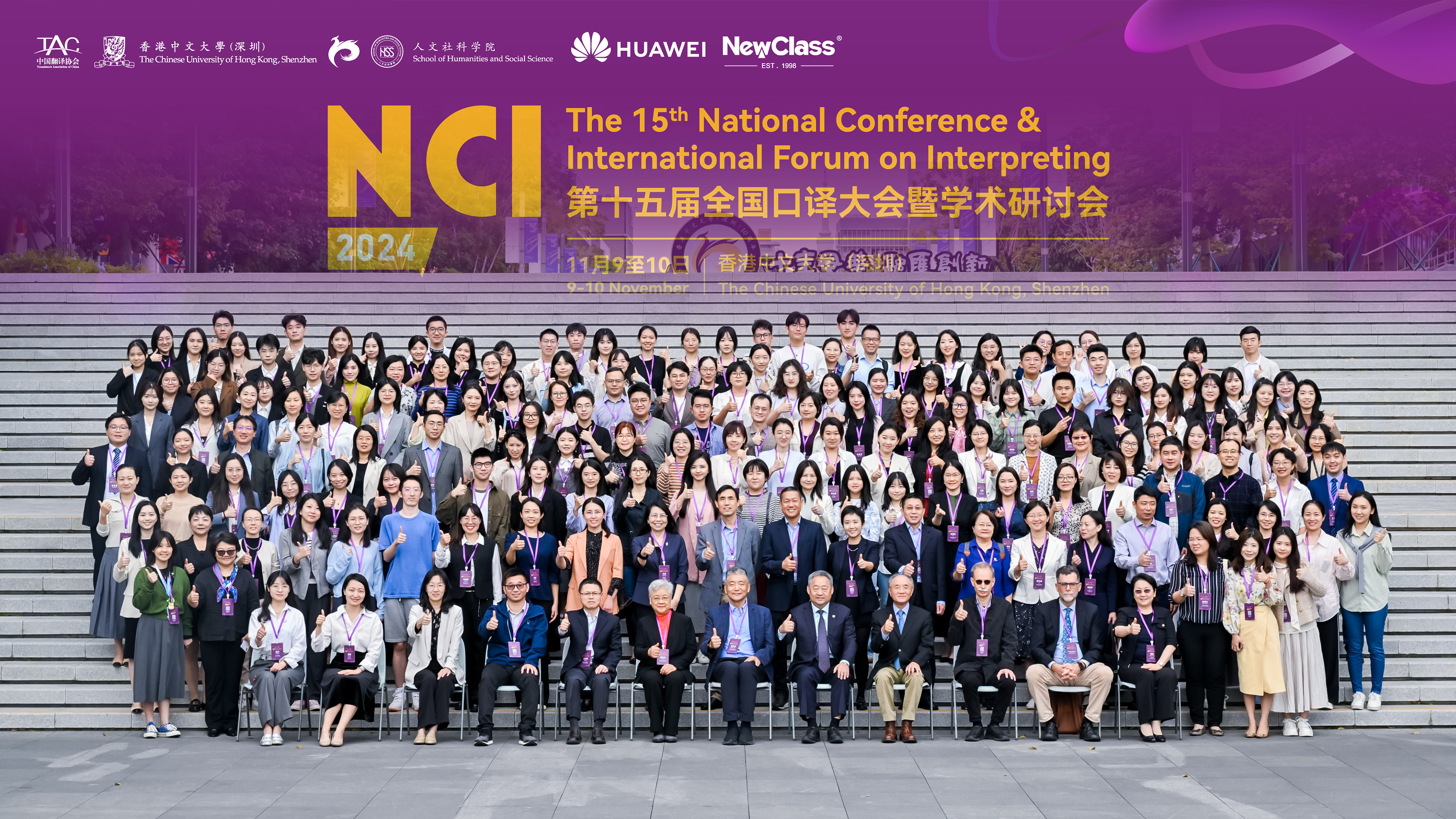 携新技术促新应用，九州网页版登录入口-九州（中国）为新融合助阵——东方正龙参加第十五届全国口译大会暨学术研讨会
